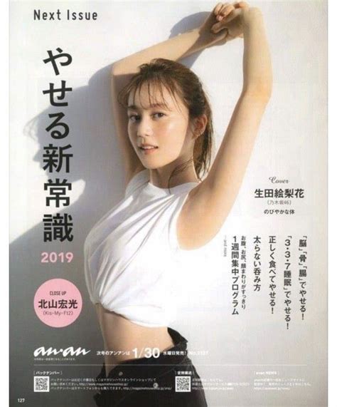 乃木坂 巨乳|乃木坂46で一番の巨乳はGカップ！？メンバーのおっぱい画像83 .